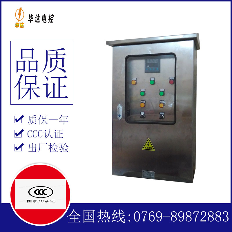 谢家集路灯控制箱